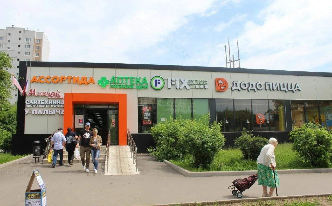Торговый центр